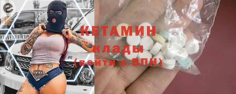 КЕТАМИН ketamine  цена наркотик  Каменка 